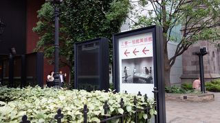 赤レンガの建築の中の美術館