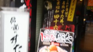 伝説のすた丼屋 千葉富士見店