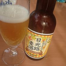 日光の地ビール