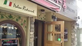 老舗のイタリアン