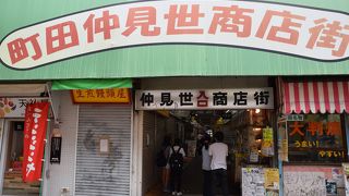 不思議な雰囲気