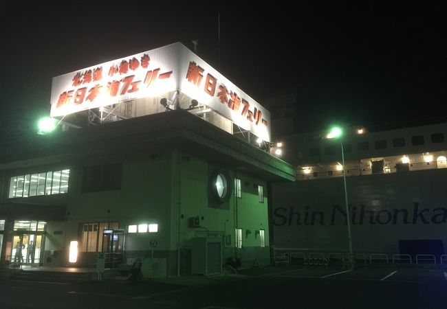 舞鶴フェリーターミナル 前島埠頭 クチコミ アクセス 営業時間 舞鶴 フォートラベル 舞鶴フェリーターミナル 前島埠頭 クチコミ アクセス 営業時間 舞鶴 フォートラベル
