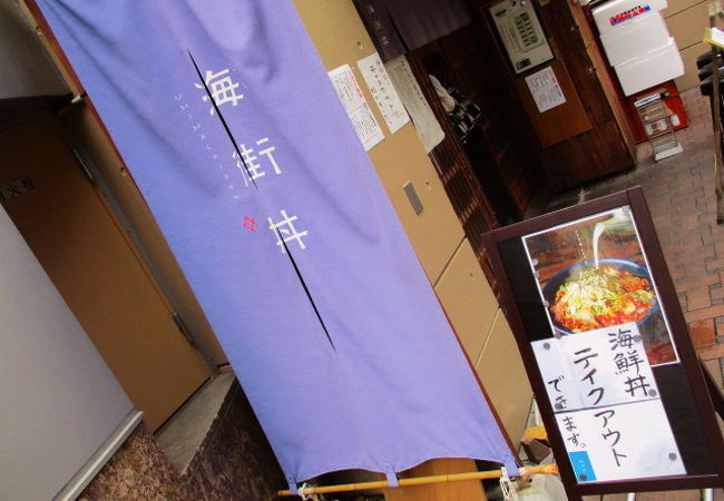 海街丼 三軒茶屋本店 クチコミ アクセス 営業時間 三軒茶屋 駒沢 フォートラベル 海街丼 三軒茶屋本店 クチコミ アクセス 営業時間 三軒茶屋 駒沢 フォートラベル