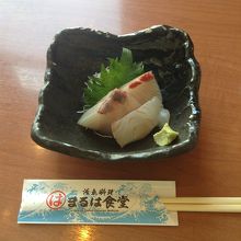 白身魚の お造り