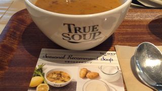 空港でスープで朝食