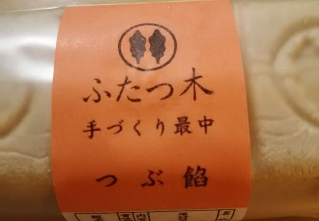 でつぶあんのモナカが美味しい