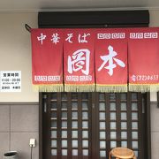 徳島小松島の岡本中華で徳島ラーメン