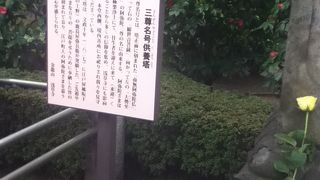 影向堂の前にある