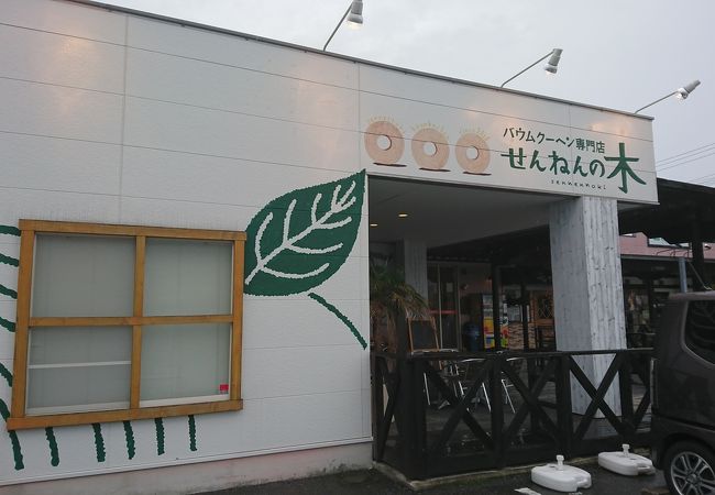 スーパー富分と同じ敷地です