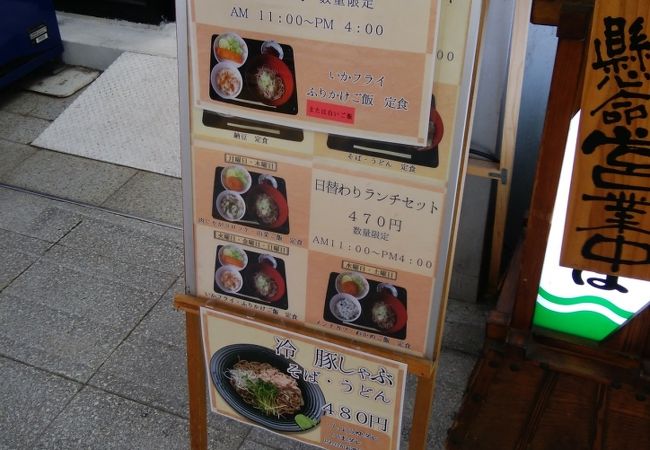 フレキシブルな駅蕎麦処