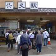 京成金町線で一つ目のフーテンの寅さんで有名な駅です!!