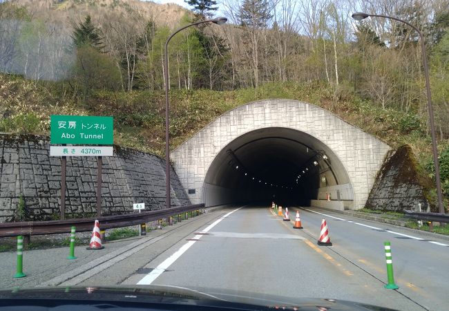 安房峠 　安房トンネル