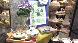 横浜ジョイナス