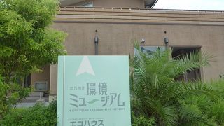 学習施設