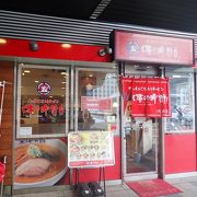 札幌駅構内の安定した味のラーメン店