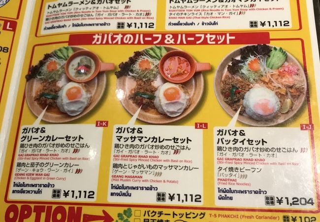 サイアムオーキッド Supreme 東京駅キッチンストリート店 クチコミ アクセス 営業時間 丸の内 大手町 八重洲 フォートラベル サイアムオーキッド Supreme 東京駅キッチンストリート店 クチコミ アクセス 営業時間 丸の内 大手町 八重洲 フォートラベル