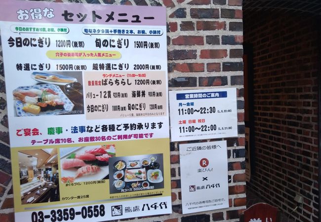 ランチメニューだと、十貫の寿司、小鉢、お椀で１０００円で食べられお得です。