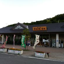 道の駅 筆柿の里 幸田 