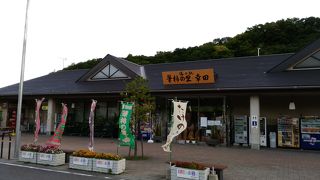 道の駅 筆柿の里 幸田 