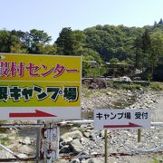 緑の休暇村 青根キャンプ場 