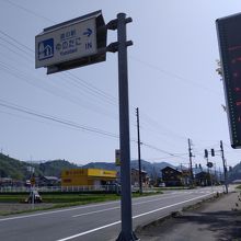 道の駅 ゆのたに