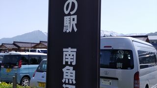 道の駅 南魚沼