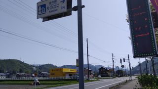 道の駅 ゆのたに