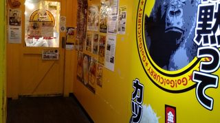 ゴーゴーカレー 神田駅南口スタジアム 