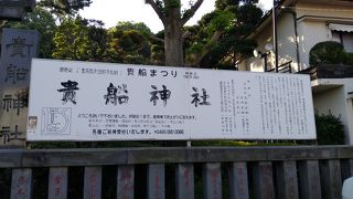 真鶴半島の貴船神社
