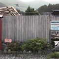 【奥みょうばん山荘】貸切湯で楽しめる明礬温泉