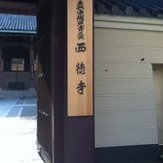 真宗佛光寺派のお寺