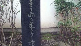 綺麗な石碑が立っている