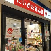 新幹線改札前のお土産屋さん