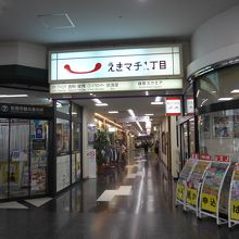 駅構内の商店街・えきマチ１丁目の風景