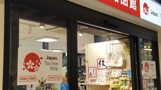 新幹線改札前のお土産屋さん