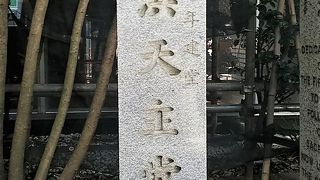 天主堂跡の石碑があります。