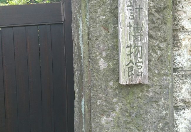 大名時計博物館 クチコミ アクセス 営業時間 谷根千 フォートラベル