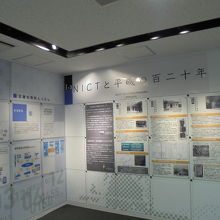 展示室内