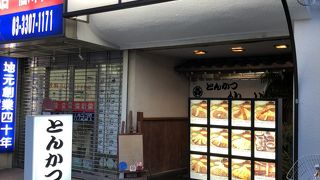 とんかつ 仙川