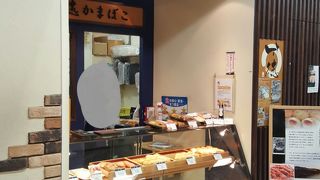 竹徳かまぼこ 新潟駅ビル CoCoLo万代店