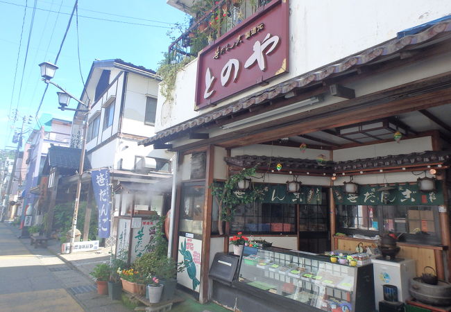 笹団子が有名な店