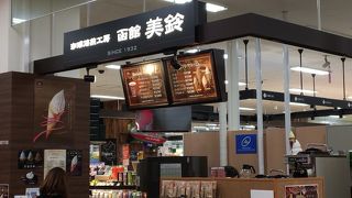 函館美鈴 イオン北見店