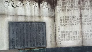 立派な石碑が立っている