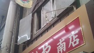 低コストで味わえます