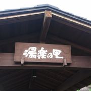 休日にふらっと行くのもよし！旅行中に行くのもよし！