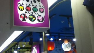 面白い雑貨が並んでいる