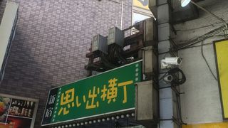 こじんまりした店連なる