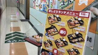 ランチのある回転寿司