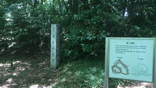 空堀、土塁あり