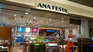 ANAカード会員ならお得